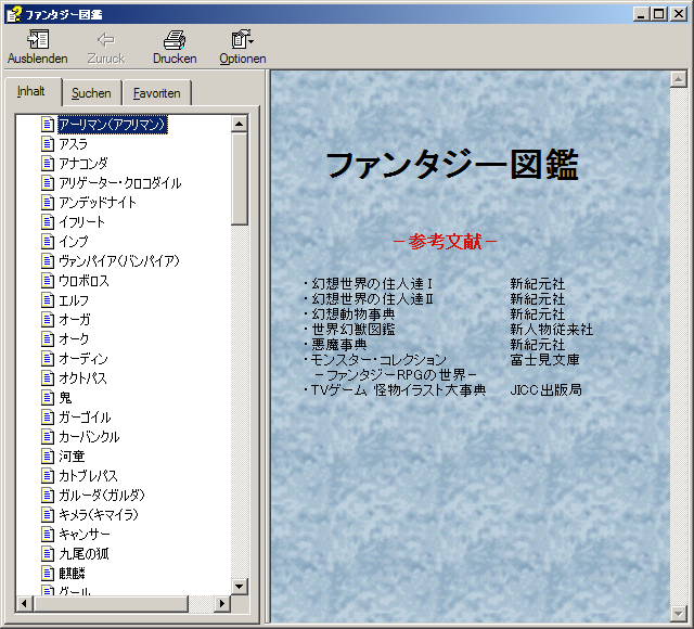 Datei:2003FantasyZukan Index.png