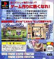 PS1-RPG4-Back.jpg