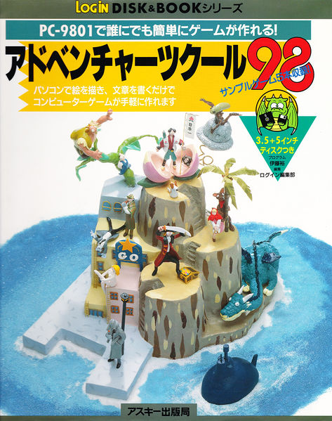 Datei:AdventureTKool98.jpg